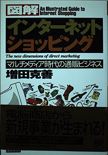 【中古】 Ｗｏｒｄ　９７がわかる本 いま知りたい人のための/電波新聞社/増田克善 中古】 Word 97がわかる本 いま知りたい人のための/電波