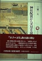 【中古】 おじいちゃんの健康知恵 病気やケガのときの/東林出版/三橋一夫（作家） おじいちゃんの健康知恵 病気やケガのときの/東林出版/三橋一夫