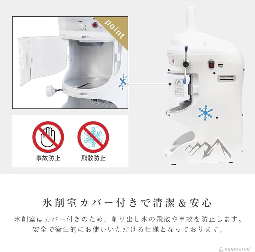 系スピン　雪花機　￼かき氷機 360W ￼  ice machine￼ 系スピン 雪花機 ￼かき氷機 360W ￼ snow ice machine￼
