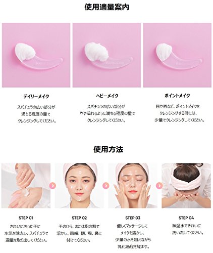 クレンジングバームの選び方と乾燥肌の方向けアイテムベスト9 Amy