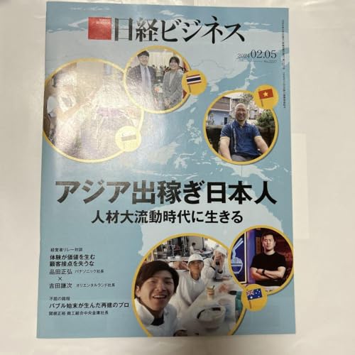 日経ビジネス パリ 02 05 - 製品詳細