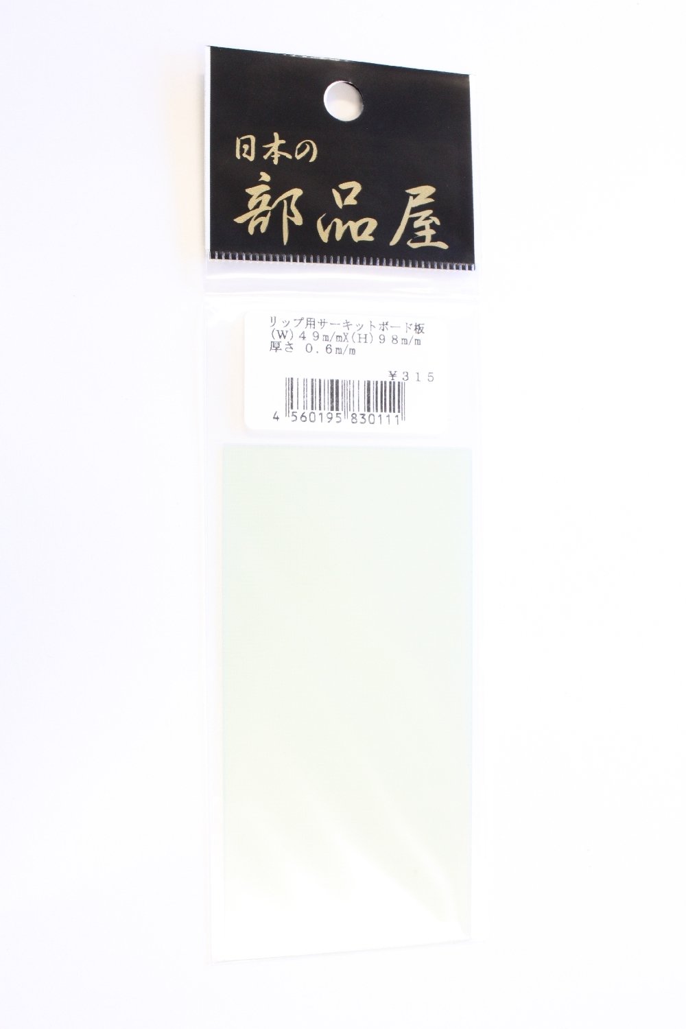 Amazon | 日本の部品屋 サーキットボード(厚さ)0.6mm | 日本の部品屋