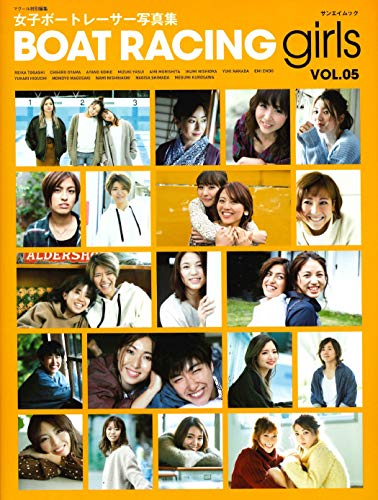 Boat Racing girls vol.5 女子ボートレーサー写真集