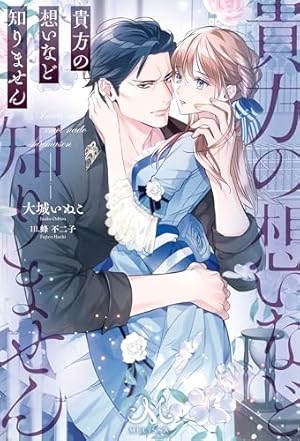 【初版、新品未開封、特典コンプリートセット】泣いてみろ、乞うてもいい 2巻 泣いてみろ、乞うてもいい 2」VANJI [FLOScomic] - KADOKAWA