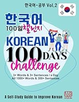 Korean Words 100 Days Challenge Vol.2: An effective collection of essential Korean words B0DCZKN6V7 Book Cover