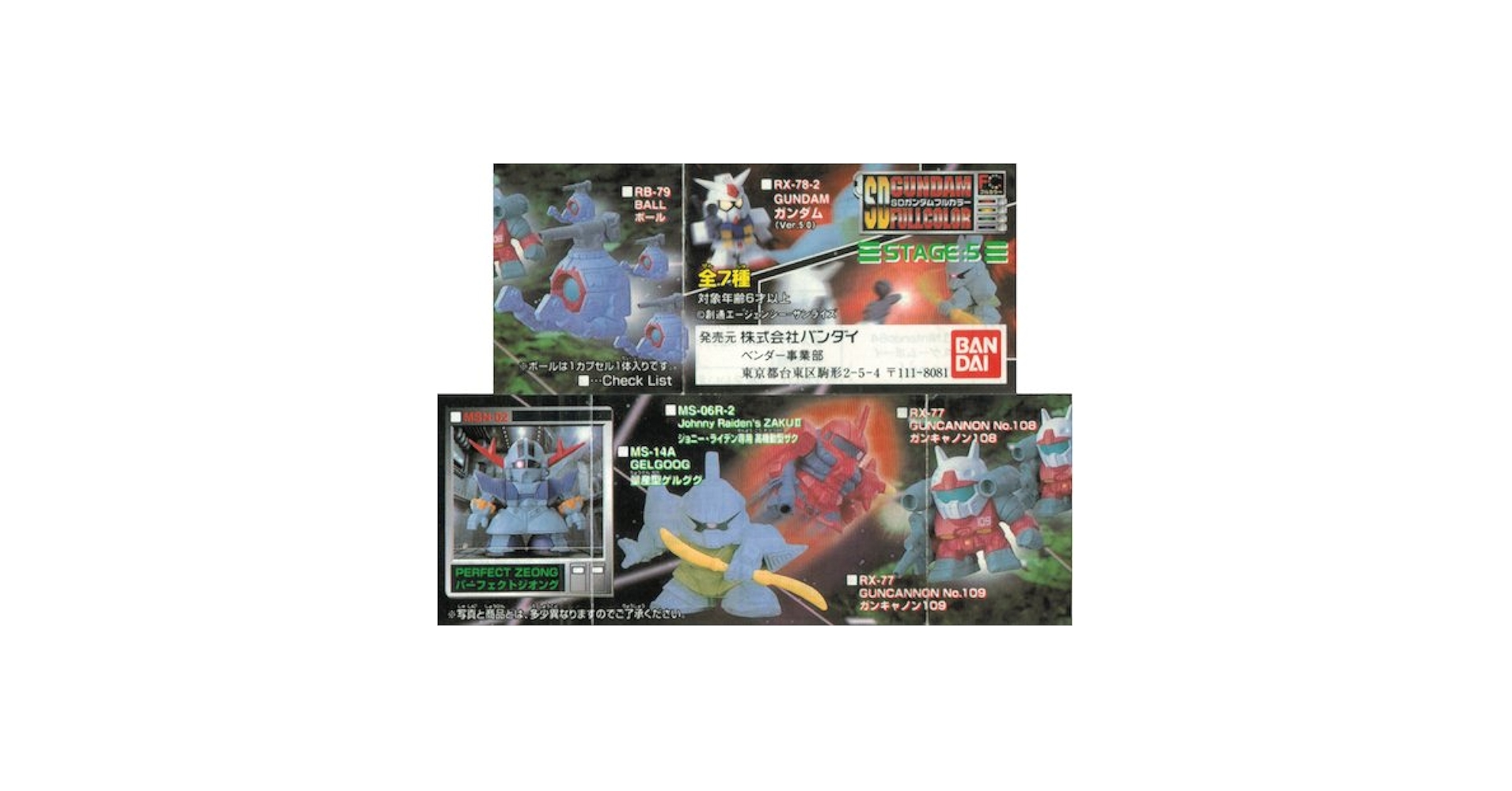 Amazon | SDガンダムフルカラー ステージ 05 全7種類コンプ