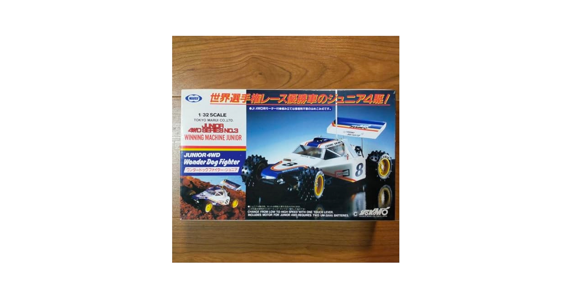 Amazon.co.jp: 当時物 ワンダードッグファイター ジュニア 4WD