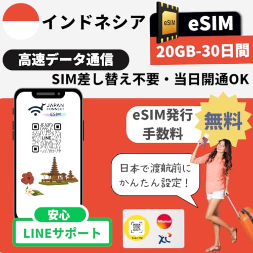 �C���h�l�V�A eSIM | 20GB-30���ԁyTelkomsel/XL�z �v���y�C�h | �������s | �����f�[�^�ʐM | �}�j���A���t���y���s��o���� JapanConnect eSIM | sim�t���[�[���Ή� (20GB-30����)