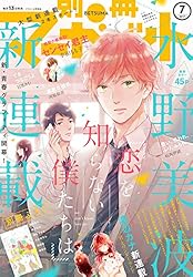 マーガレット2015年8号 マーガレット2015年8号 Amazon.co.jp: 別冊マーガレット (8月号