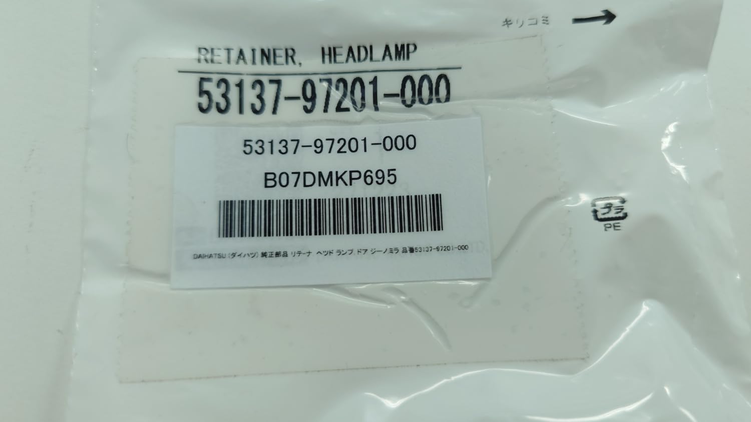 【美品】ダイハツ純正ヘッドランプ（左右セット） ハイゼット EBD-S321V 左ヘッドランプ 左ヘッドライト 純正品番