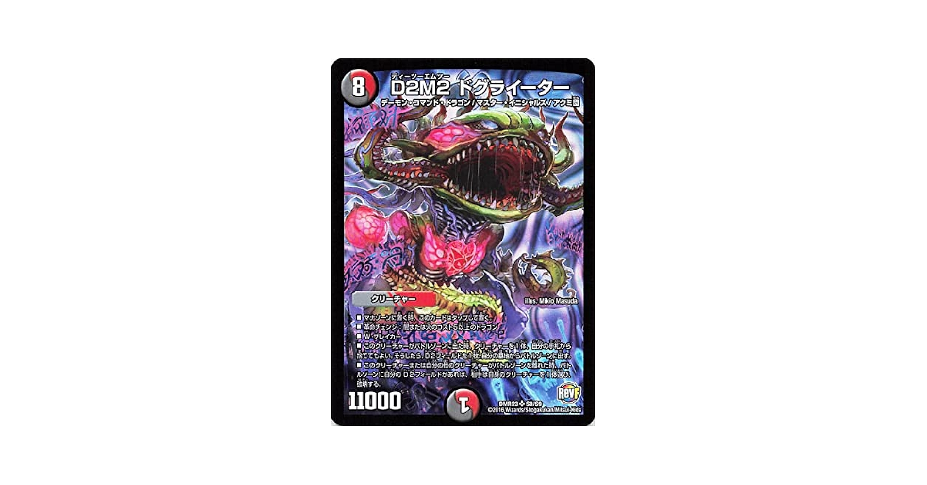デュエルマスターズ Chiror Amazon.co.jp: デュエルマスターズ DMEX-12 S20 SR 轟く革命