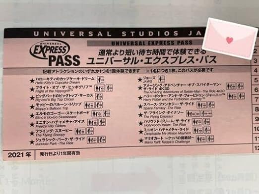 Amazon Co Jp Usj マリオ 新エリア ニンテンドーワールド 優先入場整理券 エクスプレスパス ファストパス 券 チケット ユニバーサルスタジオジャパン優先 文房具 オフィス用品