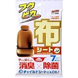 ソフト99(SOFT99) フクピカ 車内 クリーナー フクピカ布シート 自動車の布シート・チャイルドシート・マット等の汚れ落とし 7枚 02067