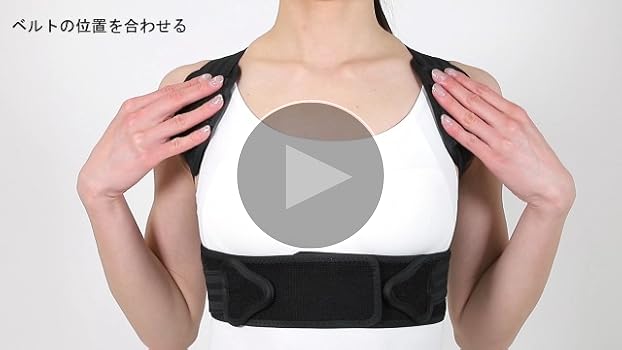 Amazon | YAKU シセイキレイ 理学療法士監修 姿勢サポーター