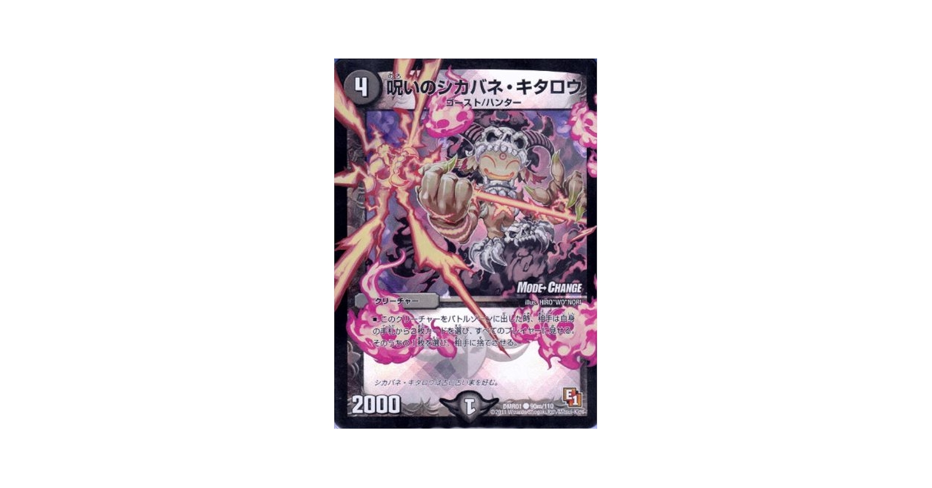 Amazon.co.jp: R01弾◇ホロ仕様）呪いのシカバネ・キタロウ