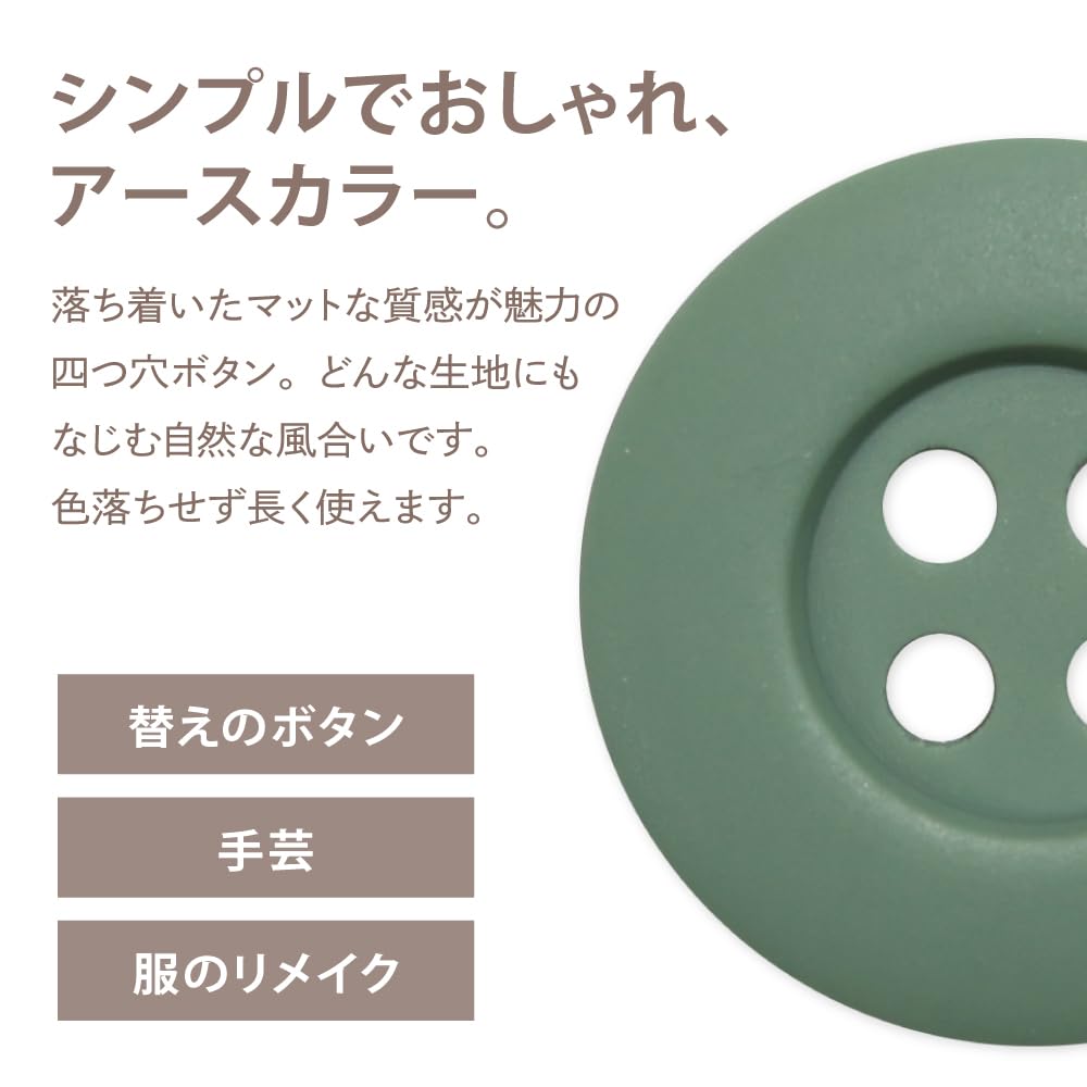 Amazon | 四つ穴 つや消し ボタン 10個 セット 日本製 マット