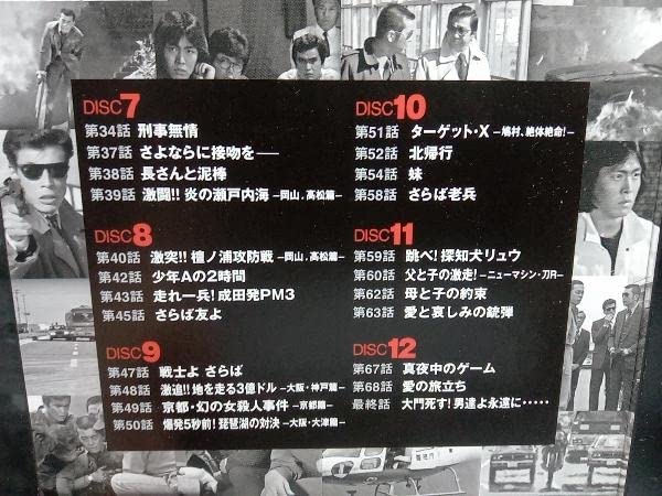 Amazon.co.jp: DVD 西部警察 PART セレクション 木暮BOX 2