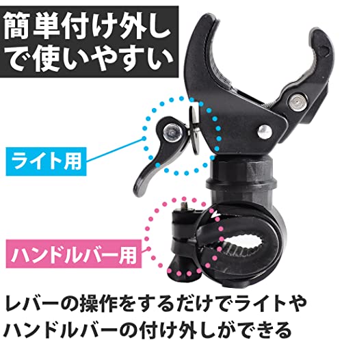 Felimoa 自転車用ライトホルダー ライト固定 ブラケット 2個