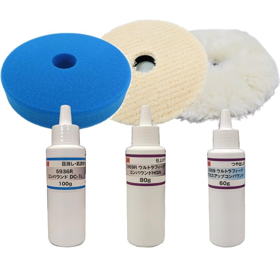 【小容量3本+専用バフセット】 スリーエム コンパウンド 5936R 100g + 5969R 80g + 5959 60g + 専