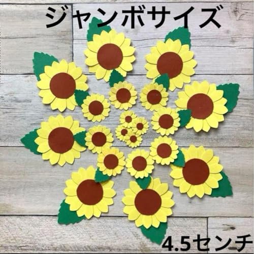 Amazon.co.jp: クラフトパンチ ひまわり 花 アルバム 卒園 誕生日 夏