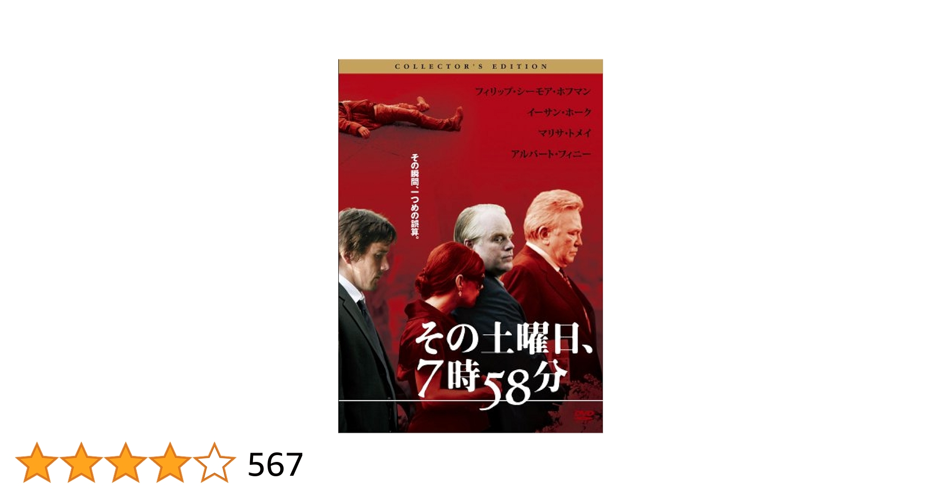 The Riches Within 7つの秘密の宝物 ディマティーニ The Riches Within 自己啓発本 - メルカリ