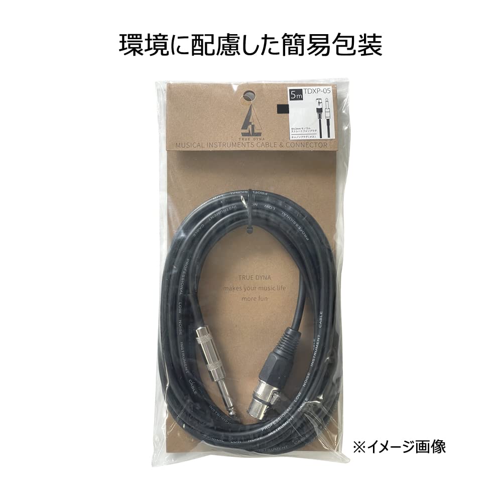 Amazon | TRUE DYNA トゥルーダイナ シールドケーブル TDSS-10