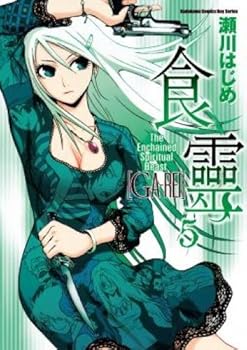 Unknown Binding Food spiritual (5) (Paperback) (Traditional Chinese Edition) [Unknown] Book