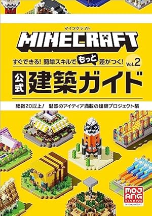 マインクラフト　MINECRAFT 9冊 Amazon.co.jp: MINECRAFT～世界の果てへの旅～（9） (てんとう虫