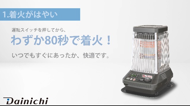 Amazon | ダイニチ 石油ストーブ 業務用 (木造47畳まで/コンクリート65