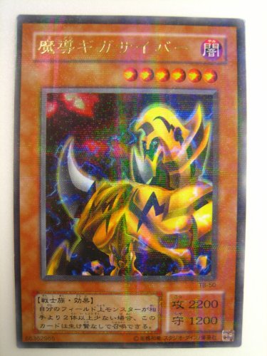 Amazon.co.jp: 遊戯王 魔導ギガサイバー Thousand Eyes Bible パラレル