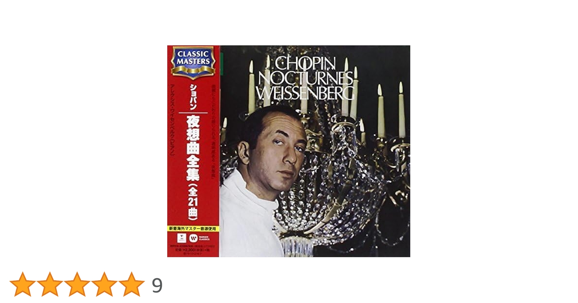 レコード　ショパン LPレコード アルフレッド・コルトー / ジョン・バルビローリ