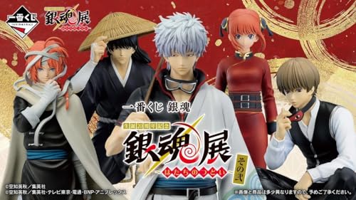 [ロット] 一番くじ 銀.魂 生誕20周年記念 銀魂展 ～はたちのつどい～ その弐