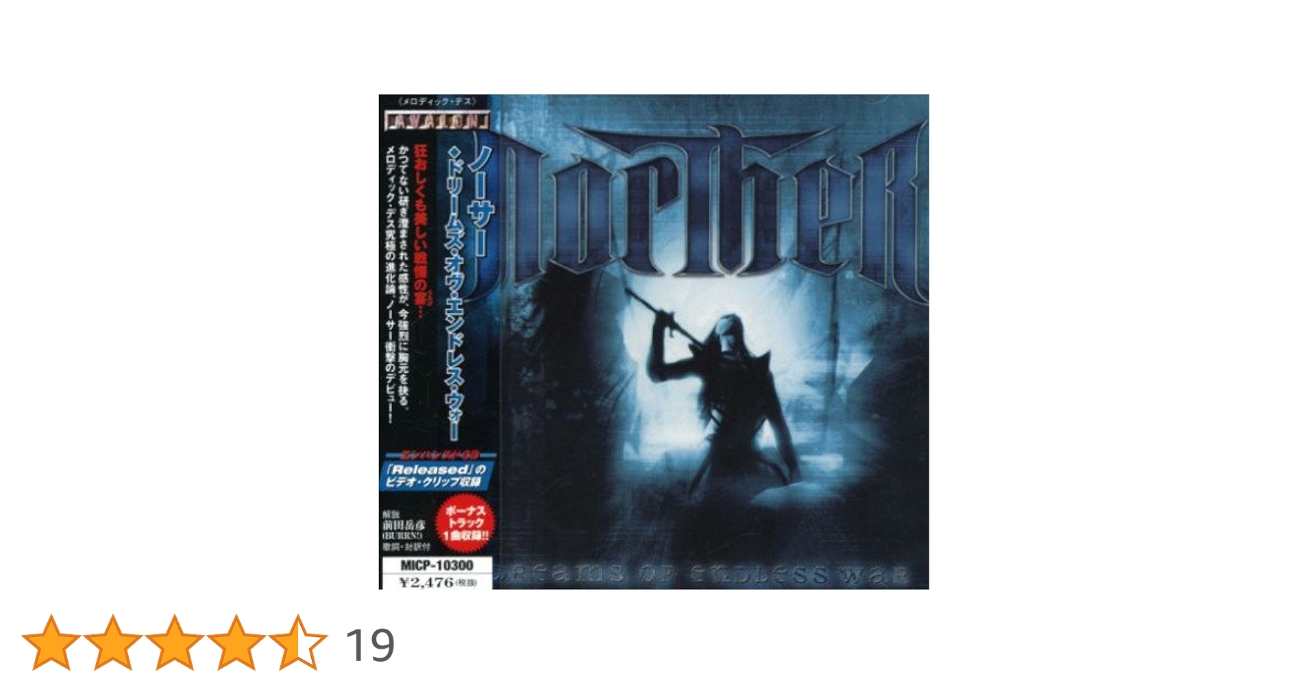Amazon.co.jp: ドリームズ・オヴ・エンドレス・ウォー