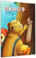 大憨熊绘本馆：咸苹果的滋味 7539472200 Book Cover