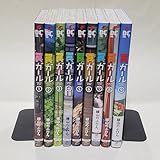 罠ガール コミック 1-9巻セット (KADOKAWA)