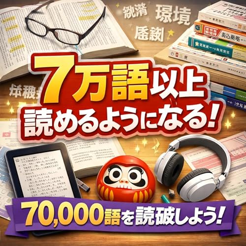 Japanese Words Voice ( more than 70,000 ) 日本語 copertina