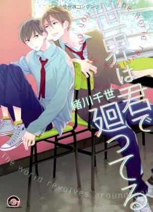 誤算のハート (GUSH COMICS) | 緒川 千世 |本 | 通販 | Amazon