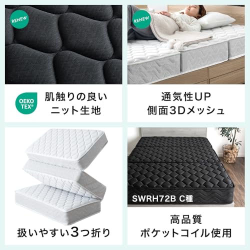 タンスのゲン 三つ折りマットレス シングル 高反発 極厚20cm ポケットコイル トリプルエッジサポート 折りたたみマットレス 05190003(102864) [5]