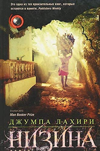 Nizina [Russian] 5227056714 Book Cover
