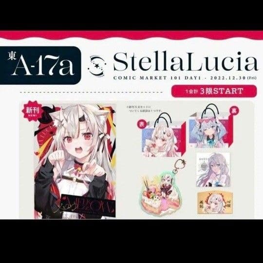 Amazon.co.jp: カグラナナナ C101 コミケ 新刊セット 夏コミ 百鬼