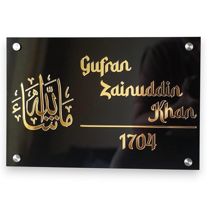 Islamic Acrylic Name Plate, Golden Black MashAllah Design, Home Entrance Decor, 20x30 cm, Waterproof House Name Board-image-23