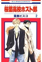 【全巻初版　美品】桜蘭高校ホスト部(クラブ) 桜蘭高校ホスト部(クラブ)1から18 全巻 【初版10冊】 - メルカリ