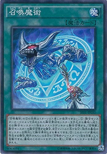 Amazon.co.jp: 遊戯王OCG 召喚魔術 スーパーレア SPFE-JP035-SR 遊☆戯