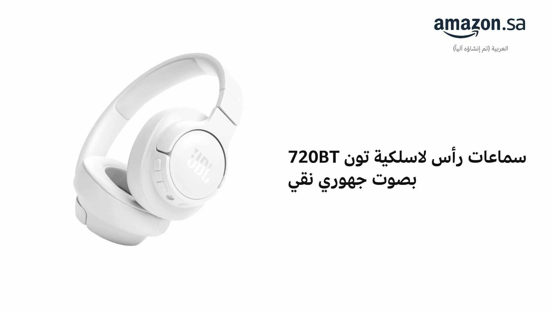 JBL Tune 720BT Over-Ear Headphones White, Wireless : Buy Online at