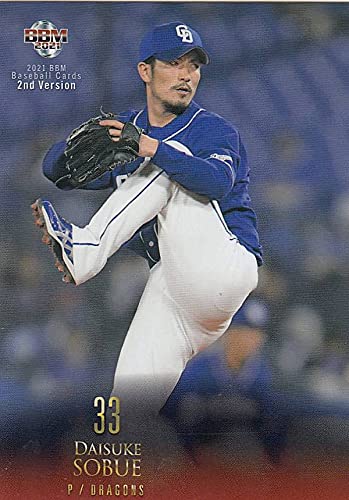 BBM ベースボールカード 523 祖父江大輔 中日ドラゴンズ (レギュラーカード) 2021 2ndバージョンのサムネイル