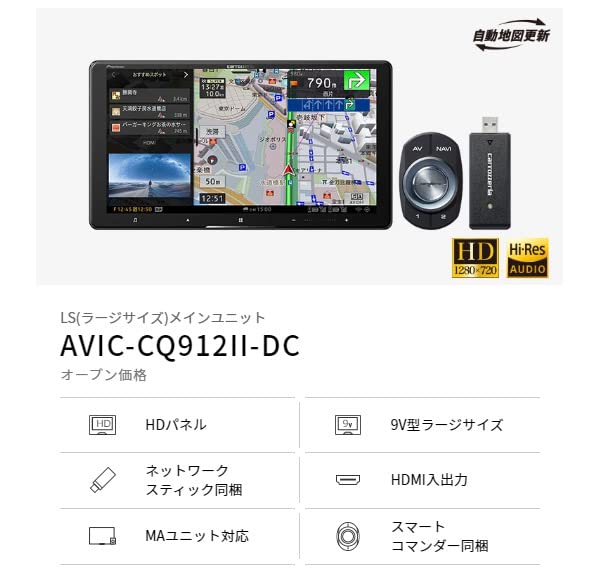 Amazon | カロッツェリア9V型サイバーナビAVIC-CQ912II-DC+KLS