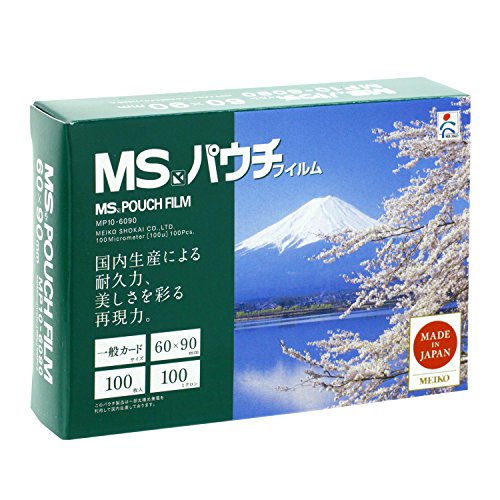 Amazon | 明光商会 MSパウチ消耗品 シート式パウチフィルム MP10-6090