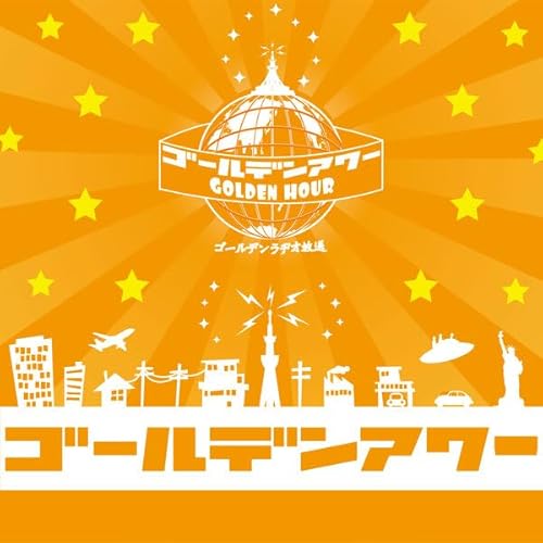 『2025年5月13日「盛る」』のカバーアート