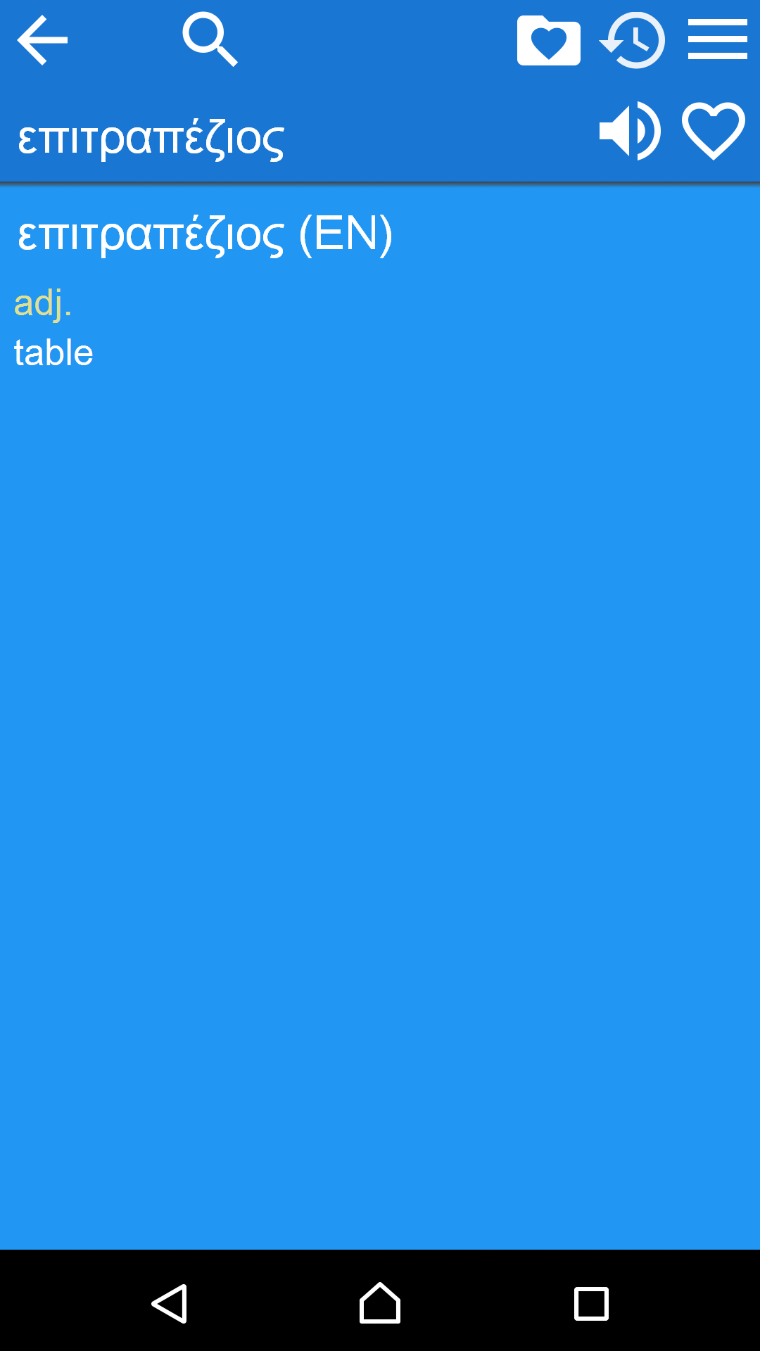 English Greek Dictionary Free App on Amazon Appstore