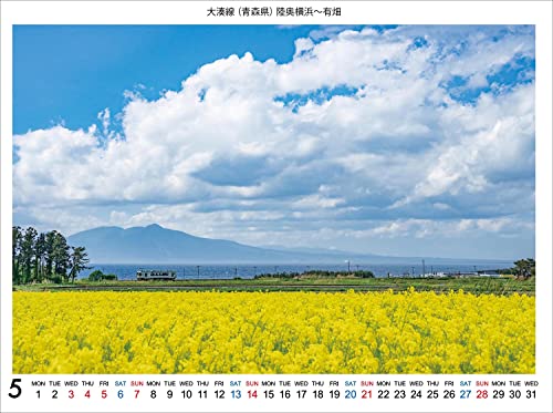 鉄道写真家 中井精也 卓上カレンダー2023